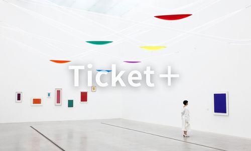 21世紀美術館の特別展チケット情報