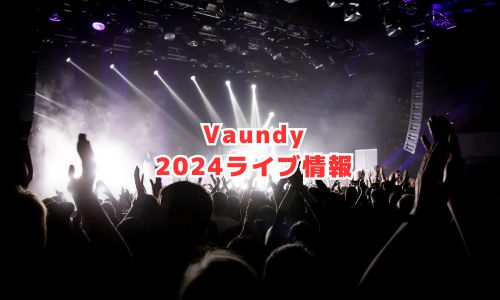 Vaundy（バウンディ）の2024年ライブ情報
