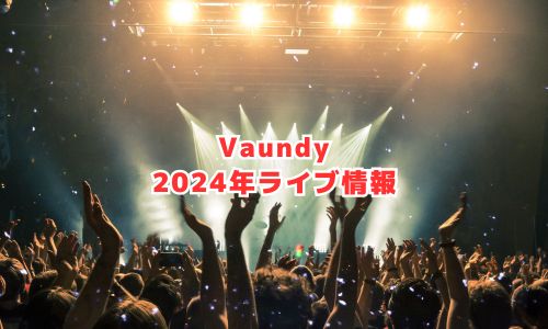 Vaundyの2024年ライブ情報（ワンマンライブ）