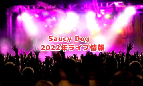 Saucy Dogの2022年アリーナツアー情報