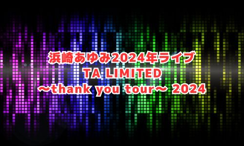 TA LIMITED ～thank you tour～ 2024