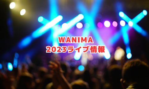 WANIMAの2023年ライブ情報