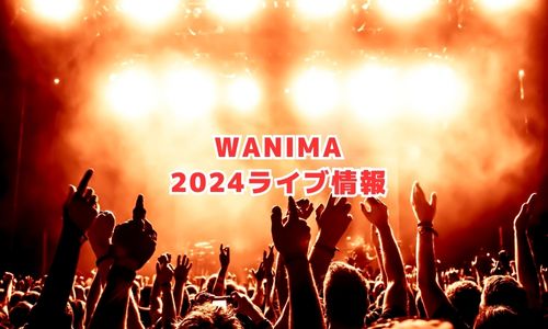 WANIMAの2024年ライブ情報