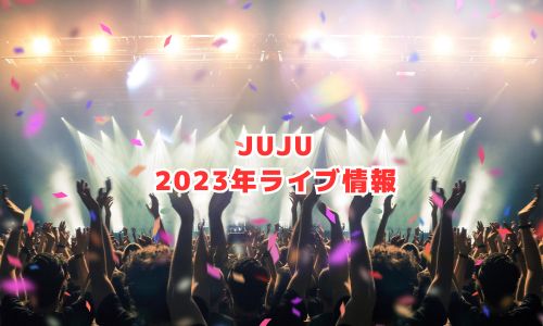 JUJUの2023年ライブ情報（スナックJUJU全国ツアー）