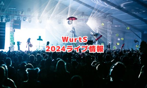 WurtS（ワーツ）の2024年ライブ情報